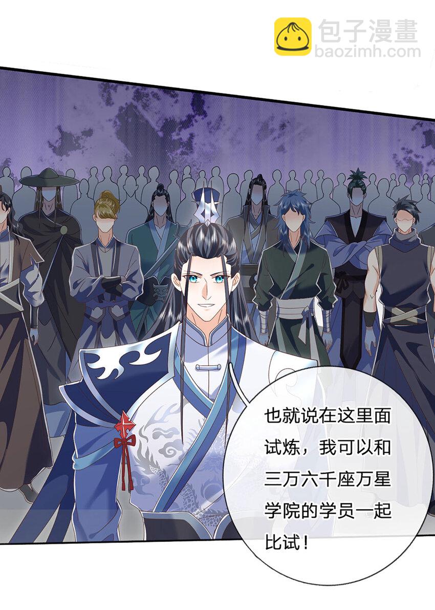 第92话 腰粗，撑得起-第92话