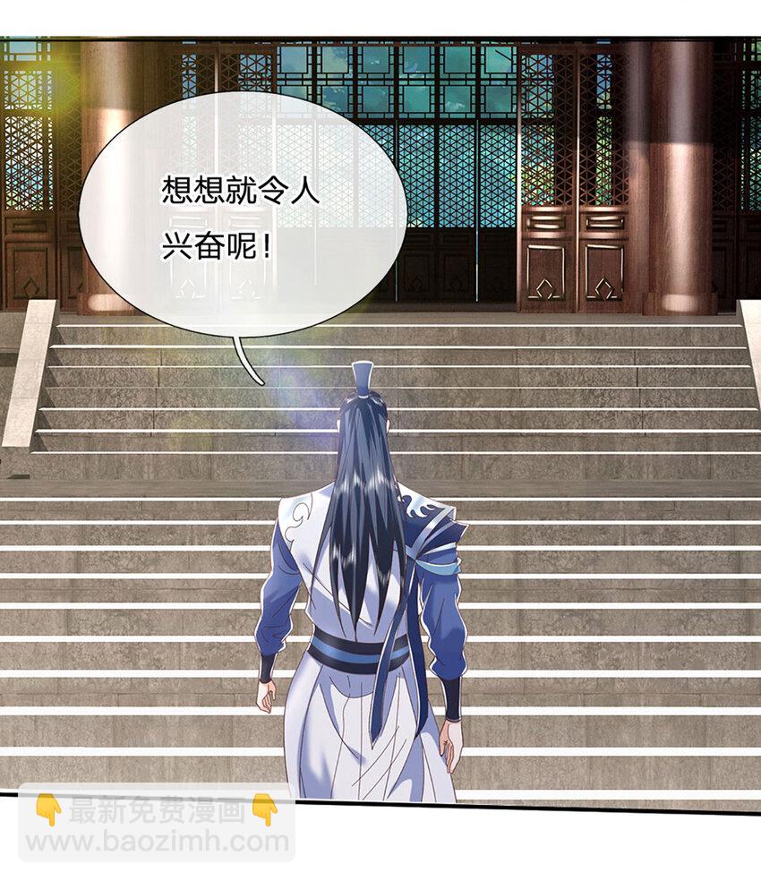 第92话 腰粗，撑得起-第92话