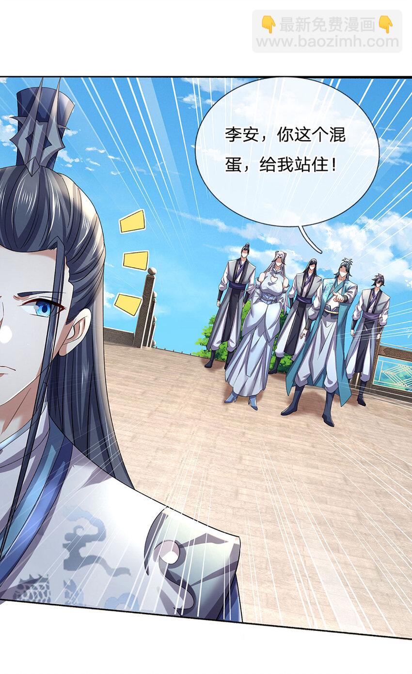 第92话 腰粗，撑得起-第92话