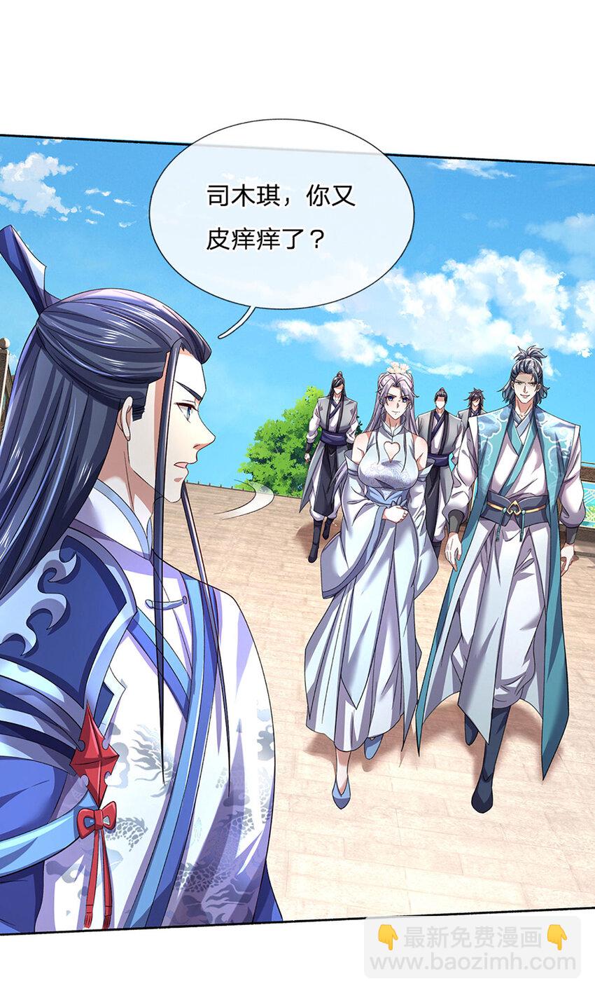 第92话 腰粗，撑得起-第92话