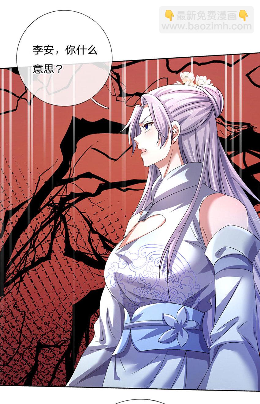 第92话 腰粗，撑得起-第92话