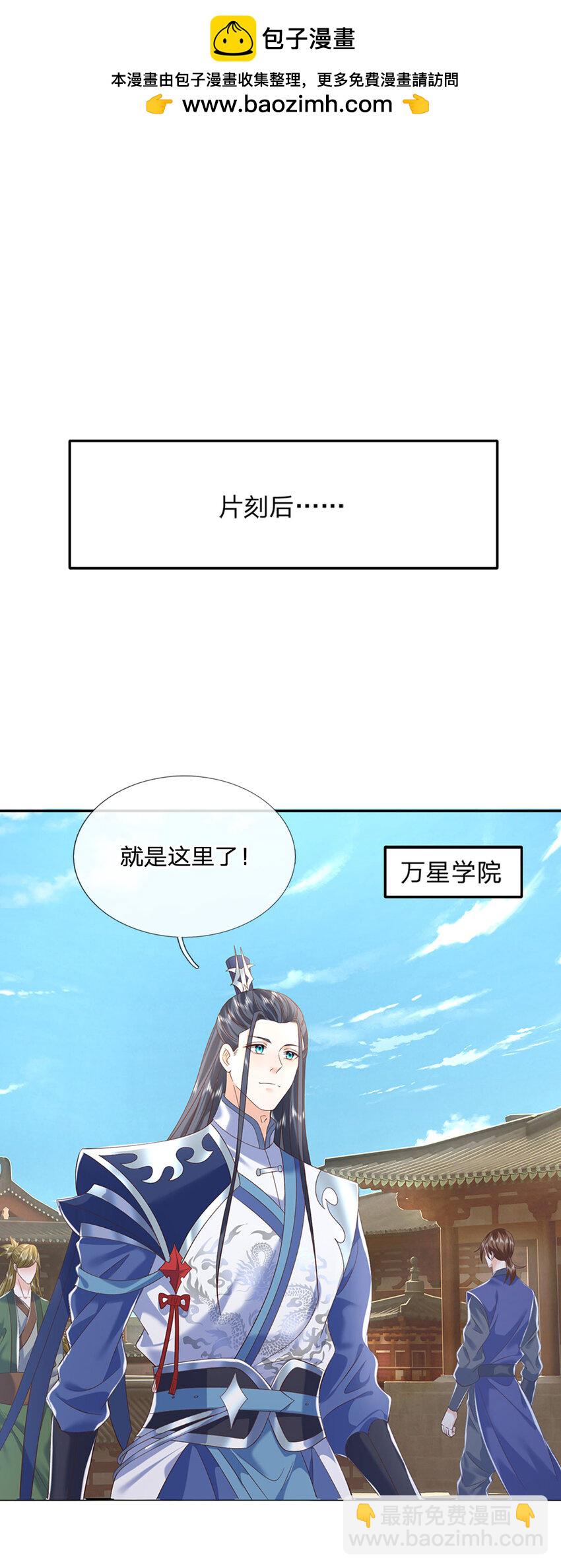 第92话 腰粗，撑得起-第92话