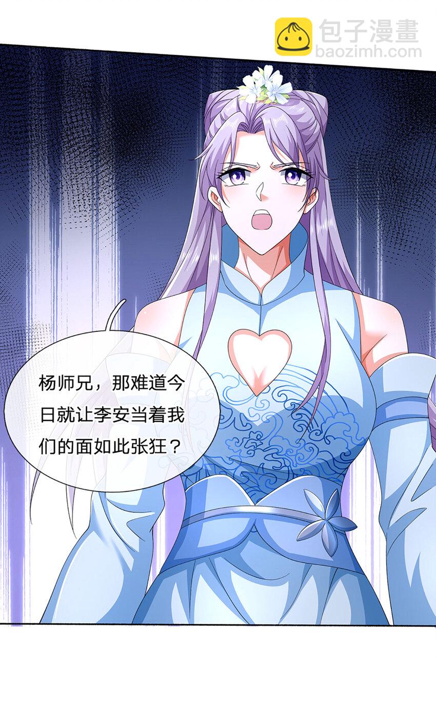 第92话 腰粗，撑得起-第92话