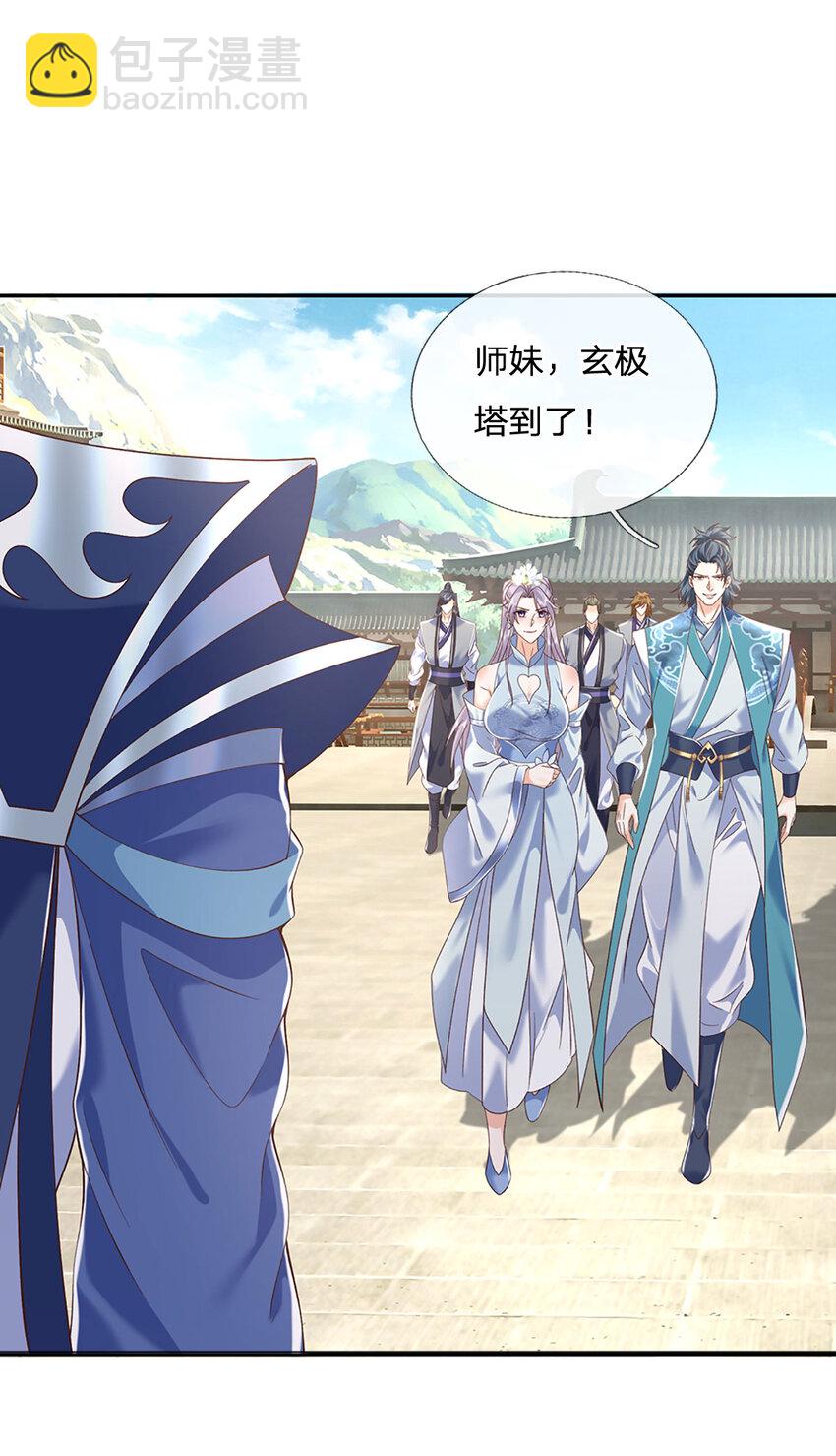 第92话 腰粗，撑得起-第92话