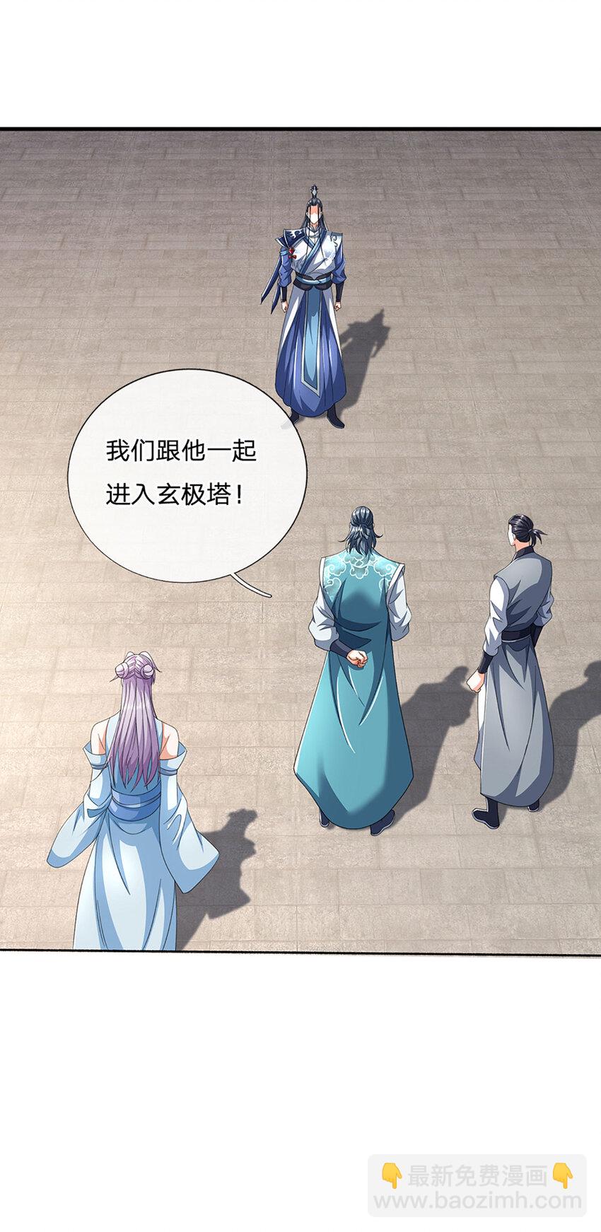 第92话 腰粗，撑得起-第92话