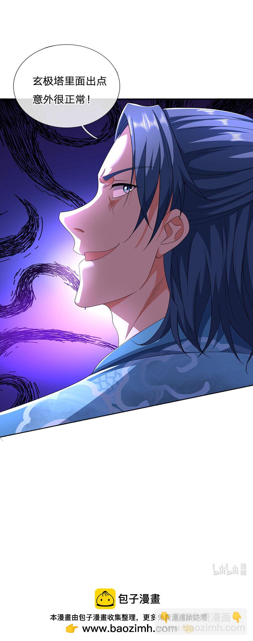 第92话 腰粗，撑得起-第92话