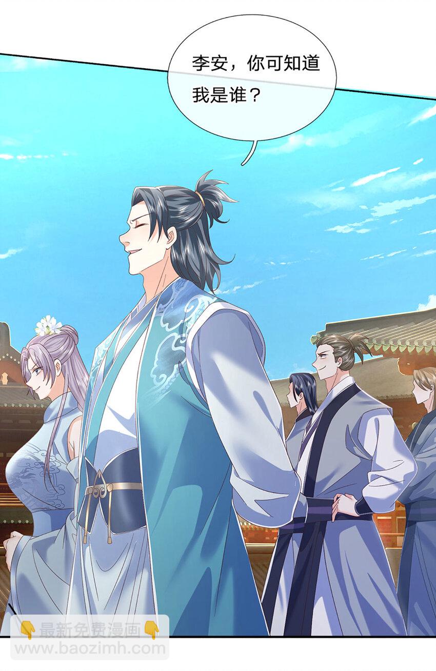 第92话 腰粗，撑得起-第92话