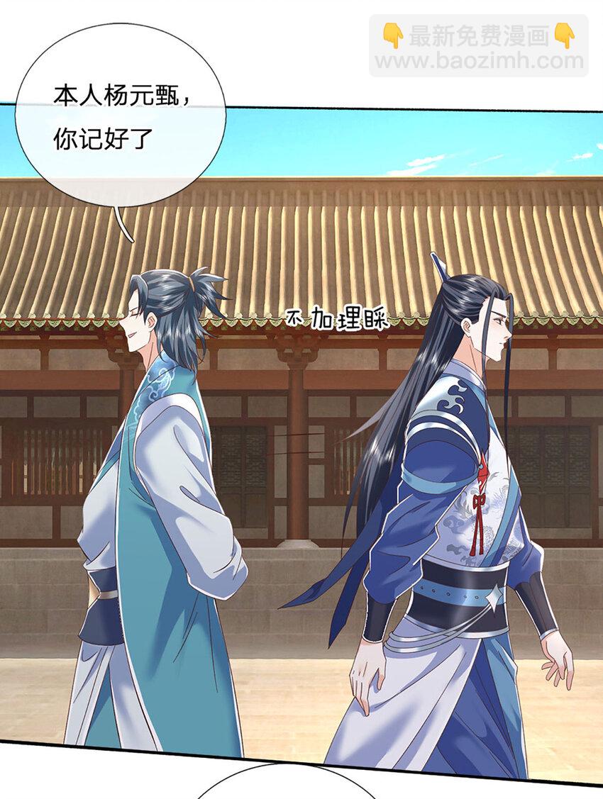 第92话 腰粗，撑得起-第92话