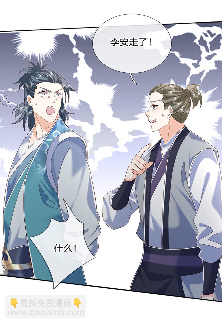 第92话 腰粗，撑得起-第92话