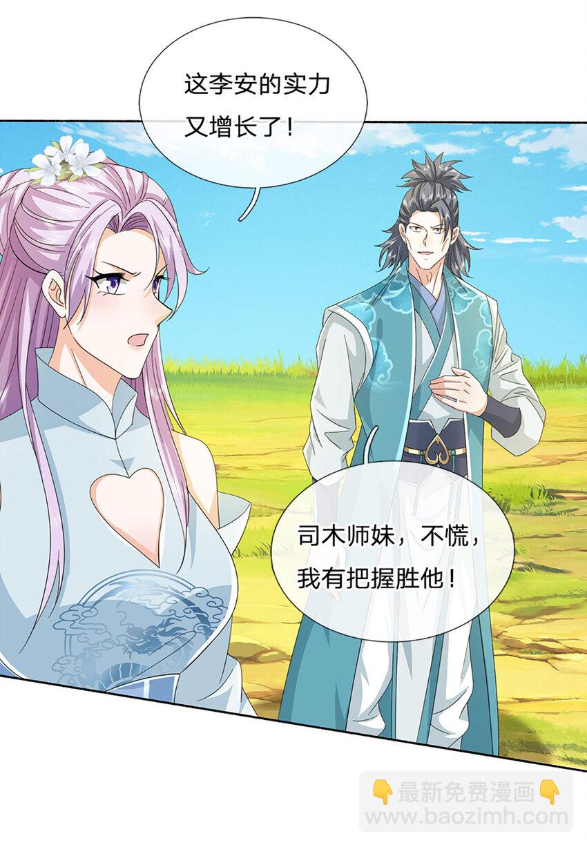 第94话 妖兽来袭，试试身手-第94话