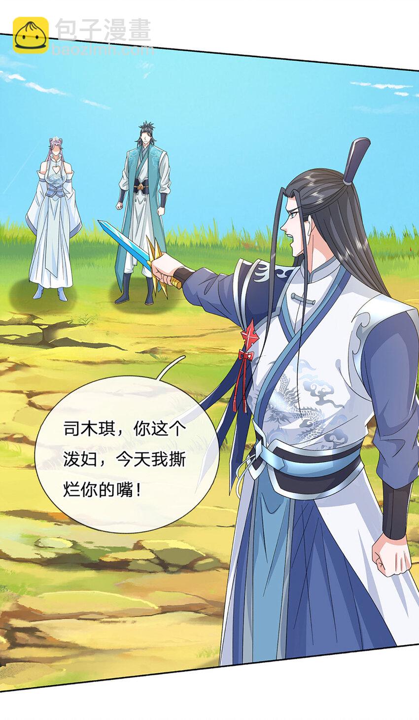 第94话 妖兽来袭，试试身手-第94话