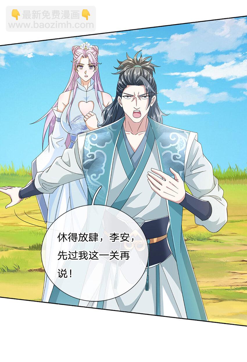 第94话 妖兽来袭，试试身手-第94话