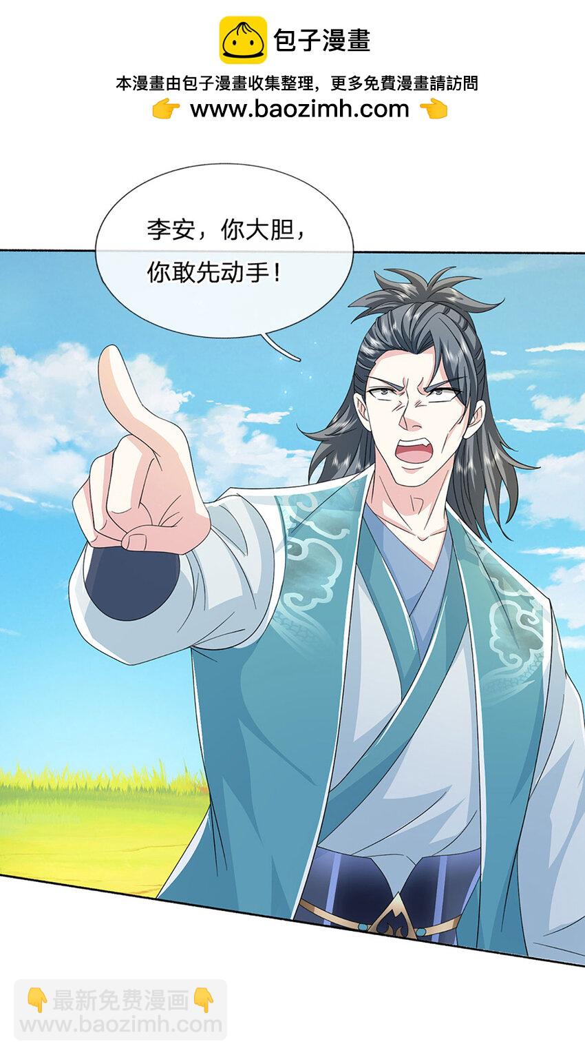 第94话 妖兽来袭，试试身手-第94话