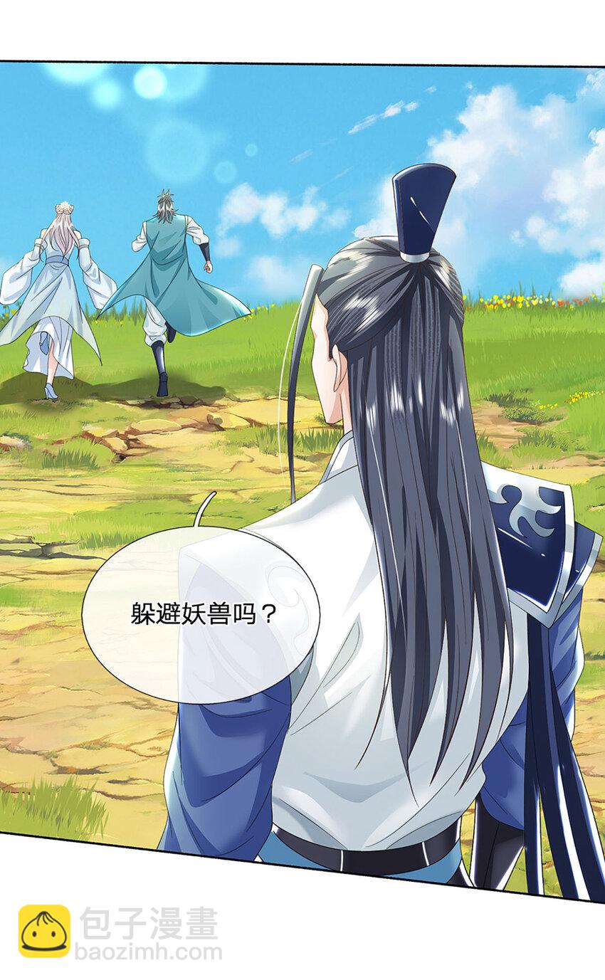 第94话 妖兽来袭，试试身手-第94话