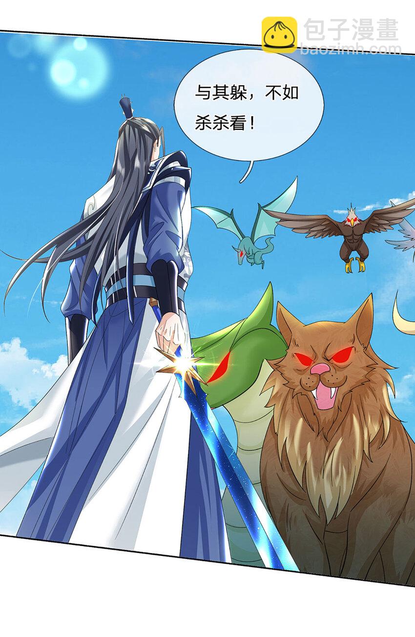 第94话 妖兽来袭，试试身手-第94话