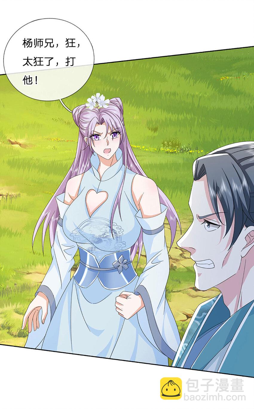 第94话 妖兽来袭，试试身手-第94话