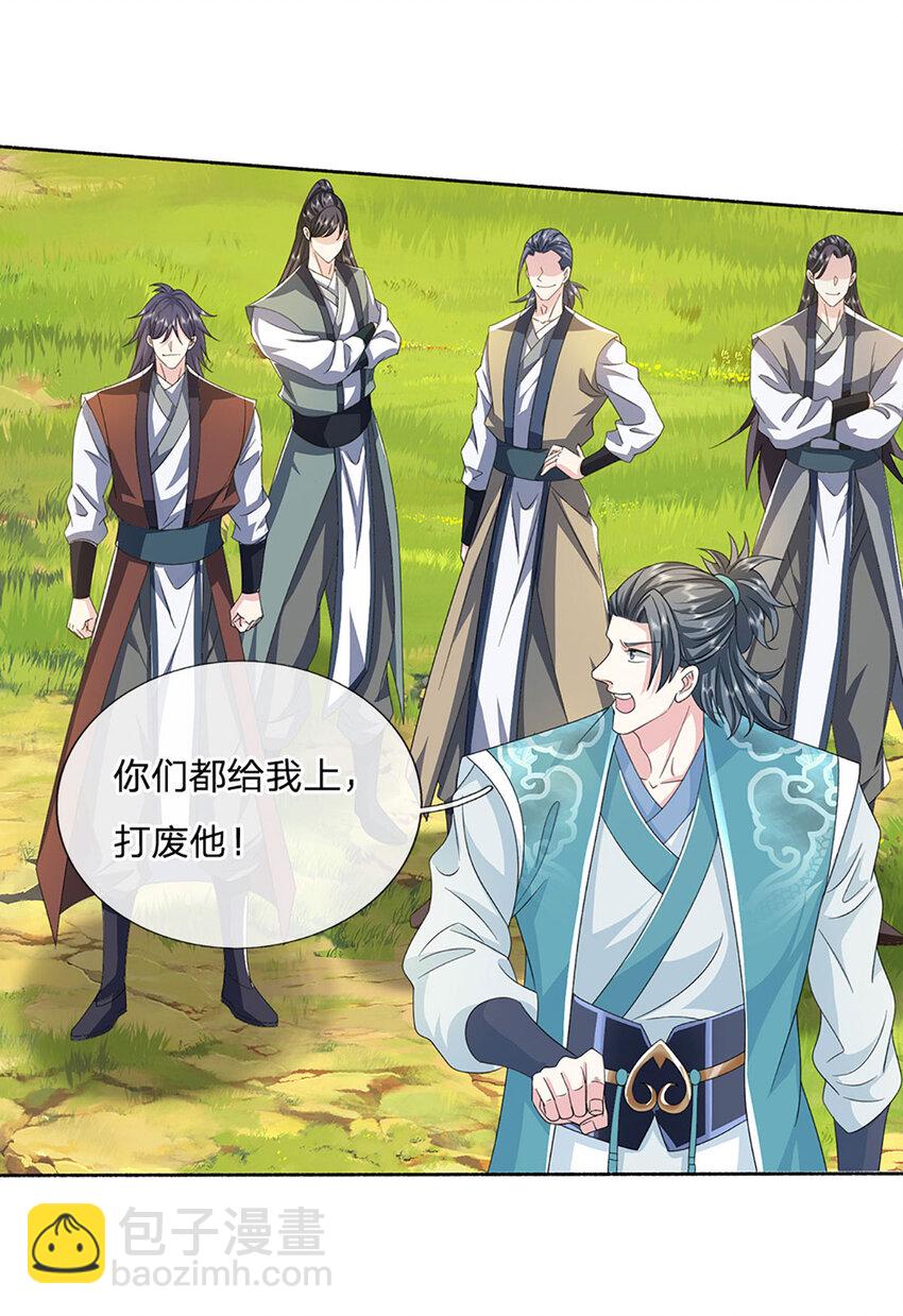 第94话 妖兽来袭，试试身手-第94话