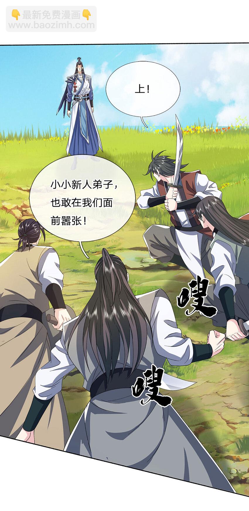 第94话 妖兽来袭，试试身手-第94话