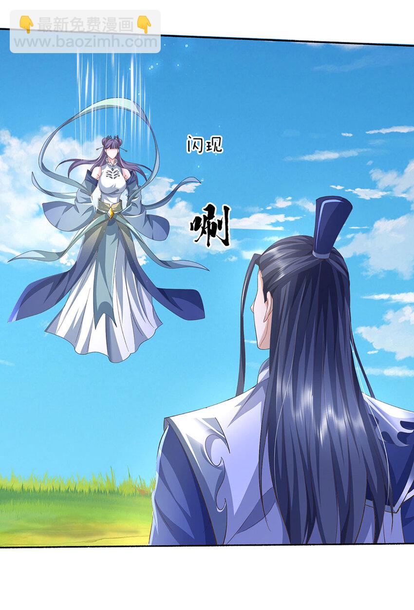 第96话 昔日故交，桃仙子-第96话