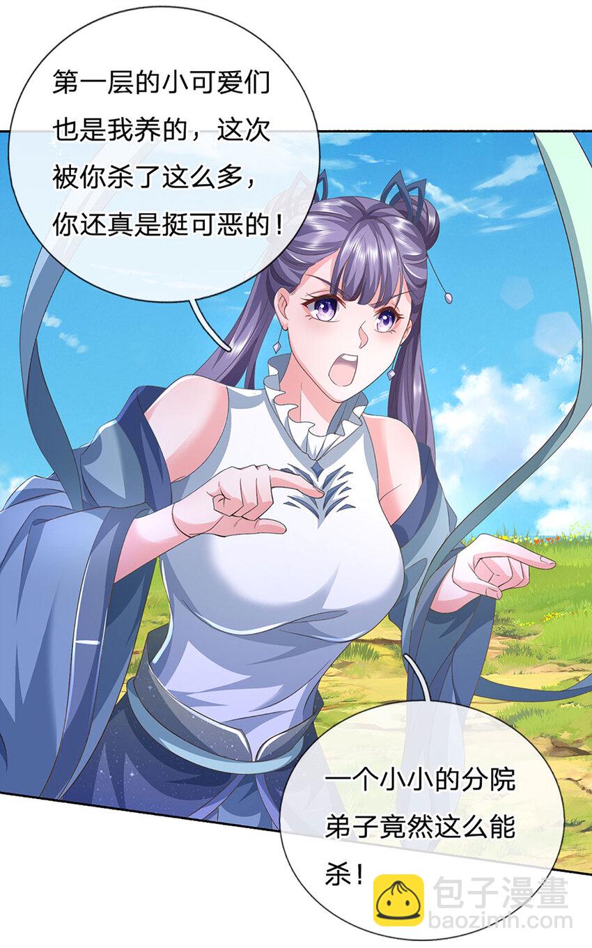 第96话 昔日故交，桃仙子-第96话