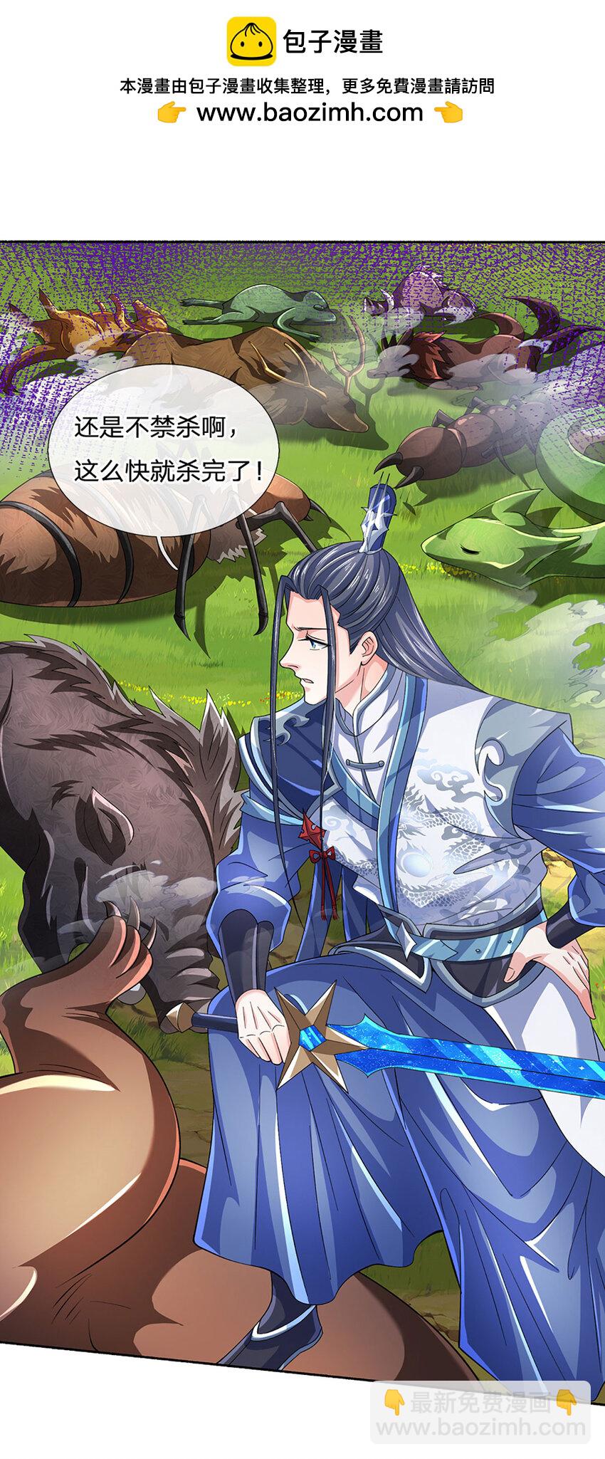 第96话 昔日故交，桃仙子-第96话