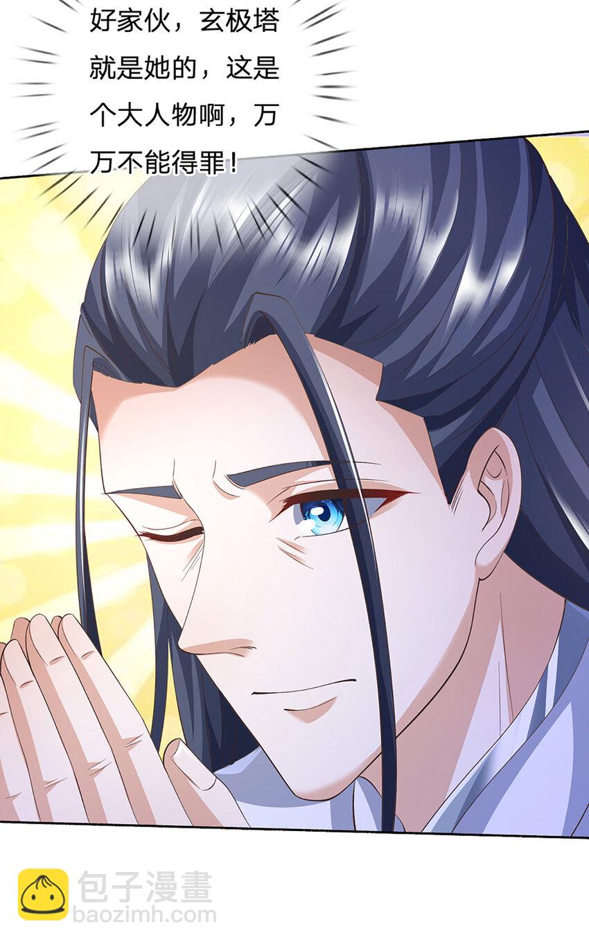 第96话 昔日故交，桃仙子-第96话