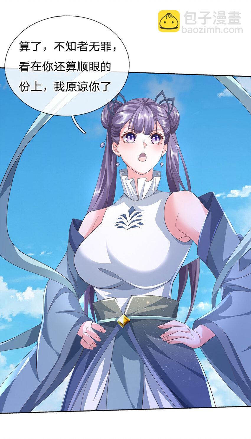 第96话 昔日故交，桃仙子-第96话