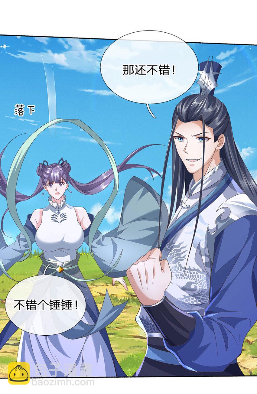 第96话 昔日故交，桃仙子-第96话