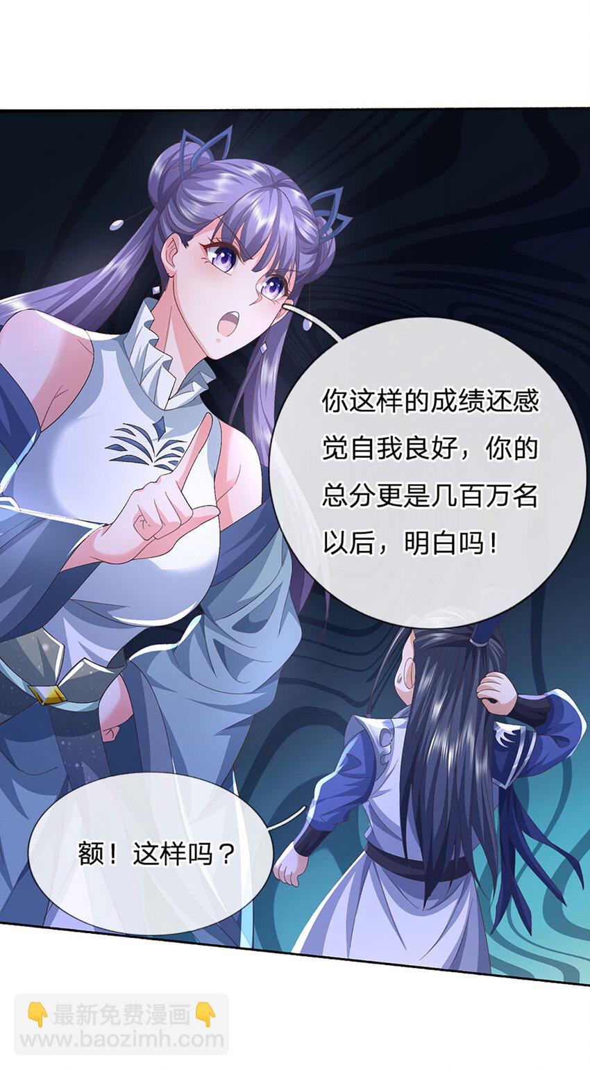 第96话 昔日故交，桃仙子-第96话