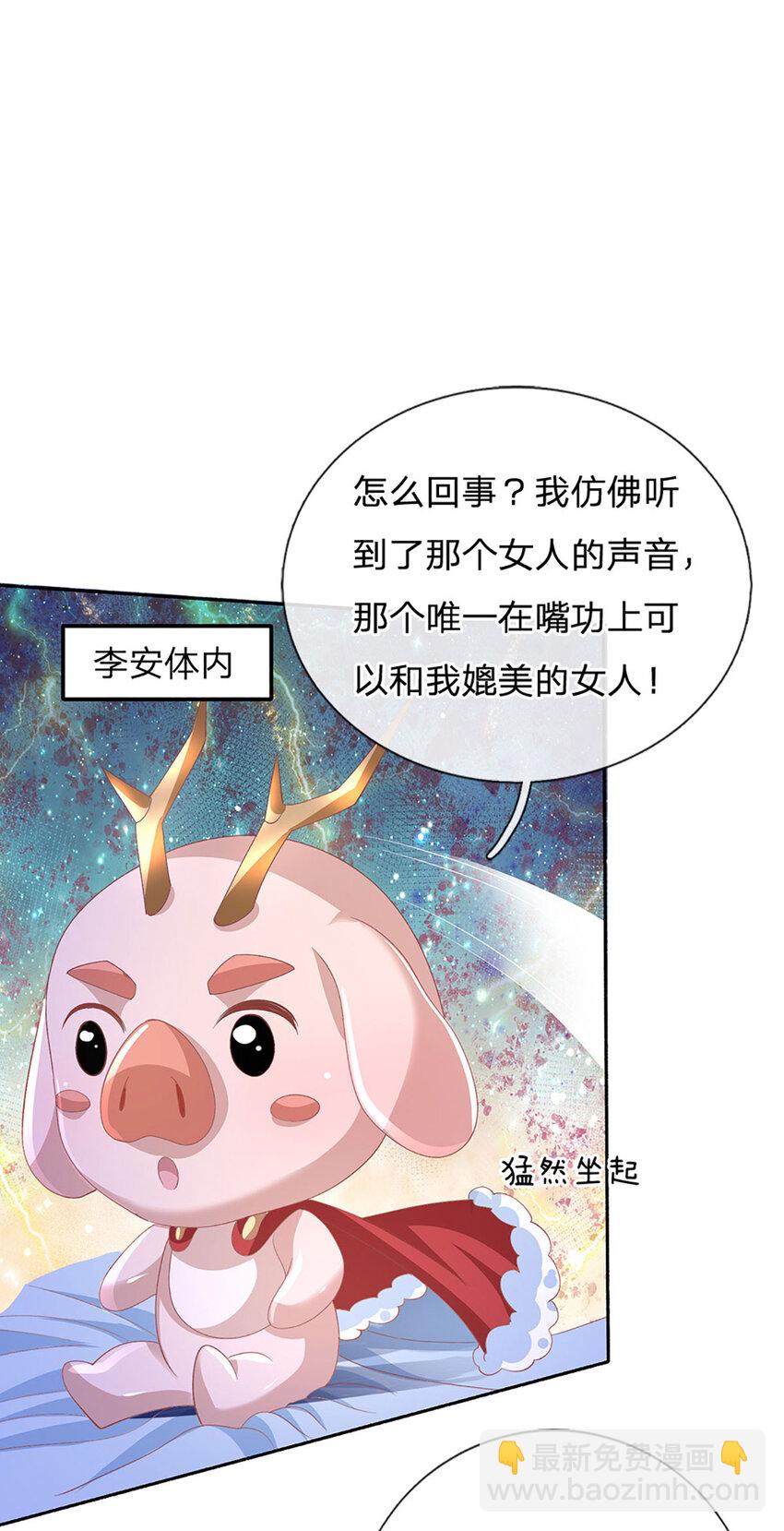 第96话 昔日故交，桃仙子-第96话