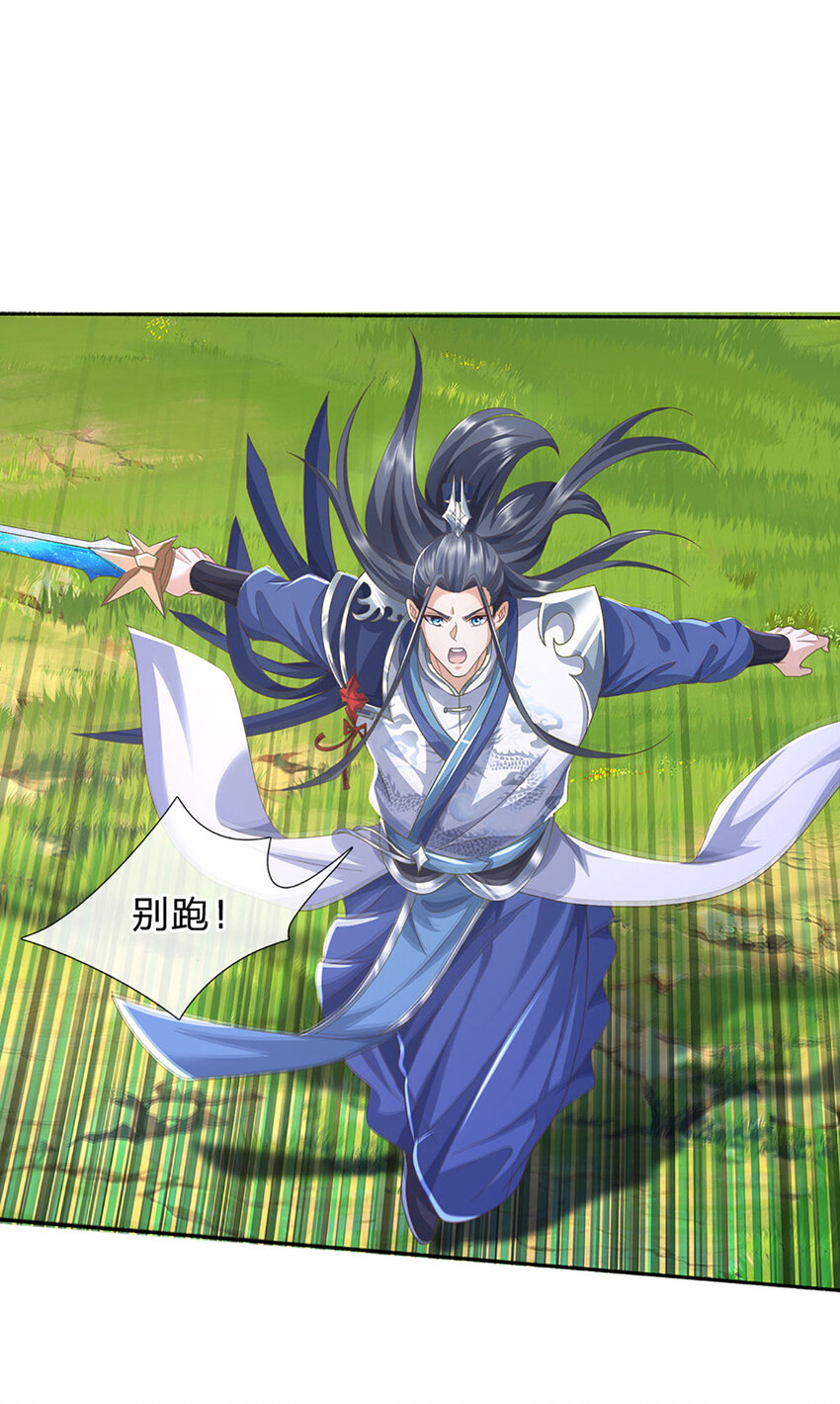 第96话 昔日故交，桃仙子-第96话