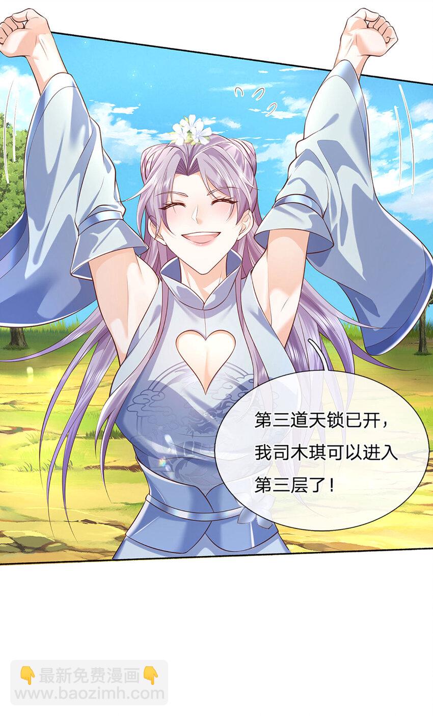 第98话 小人得志-第98话