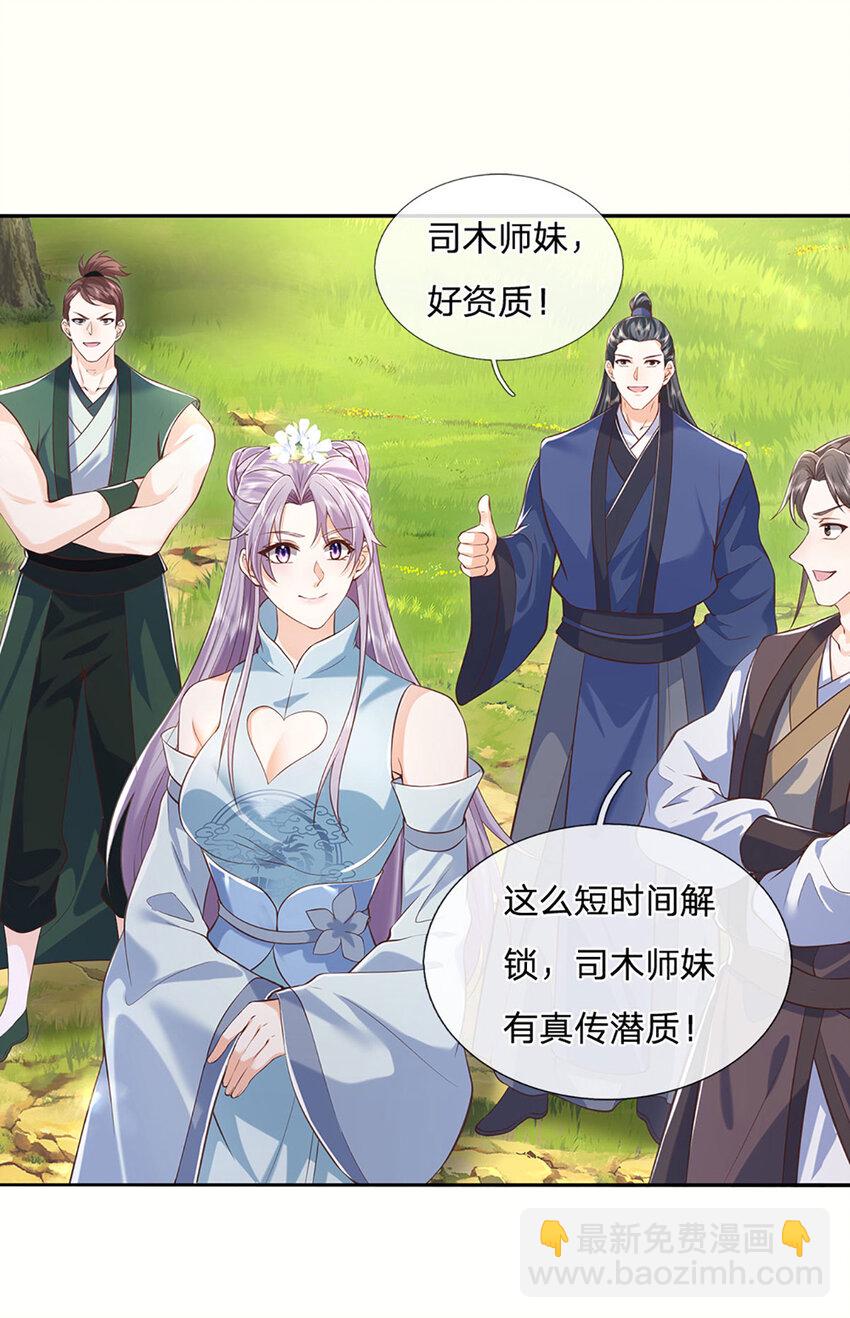 第98话 小人得志-第98话