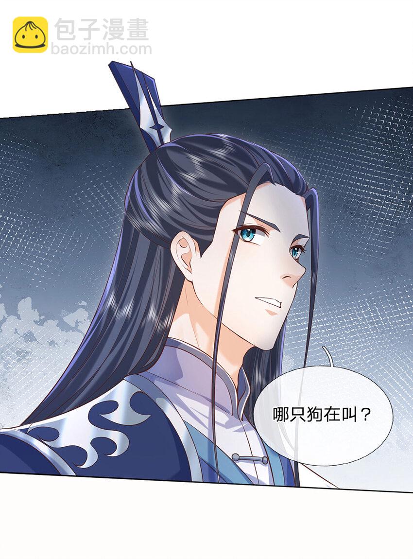 第98话 小人得志-第98话