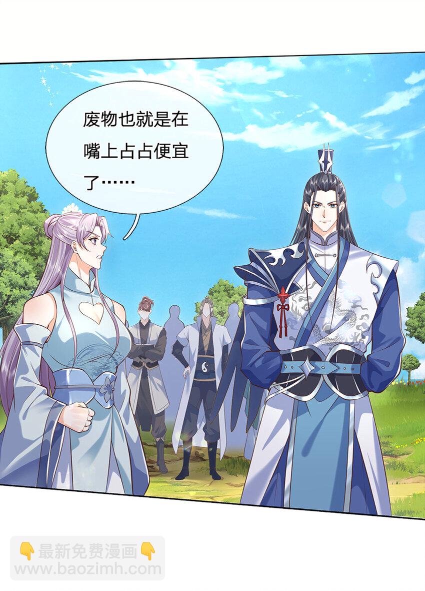 第98话 小人得志-第98话