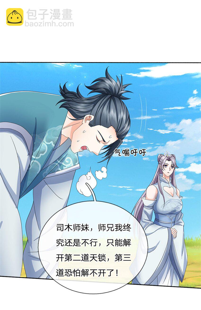 第98话 小人得志-第98话