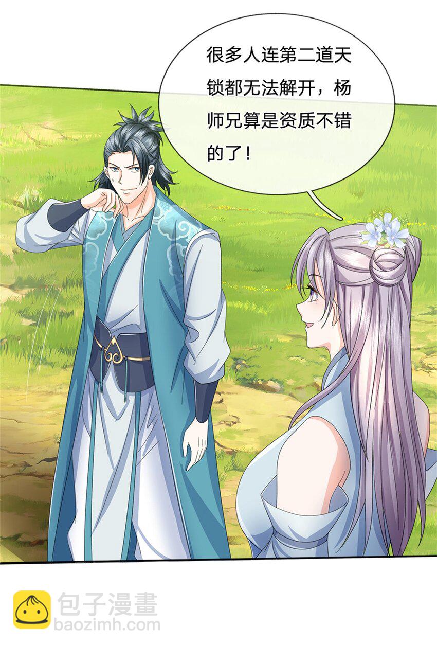 第98话 小人得志-第98话