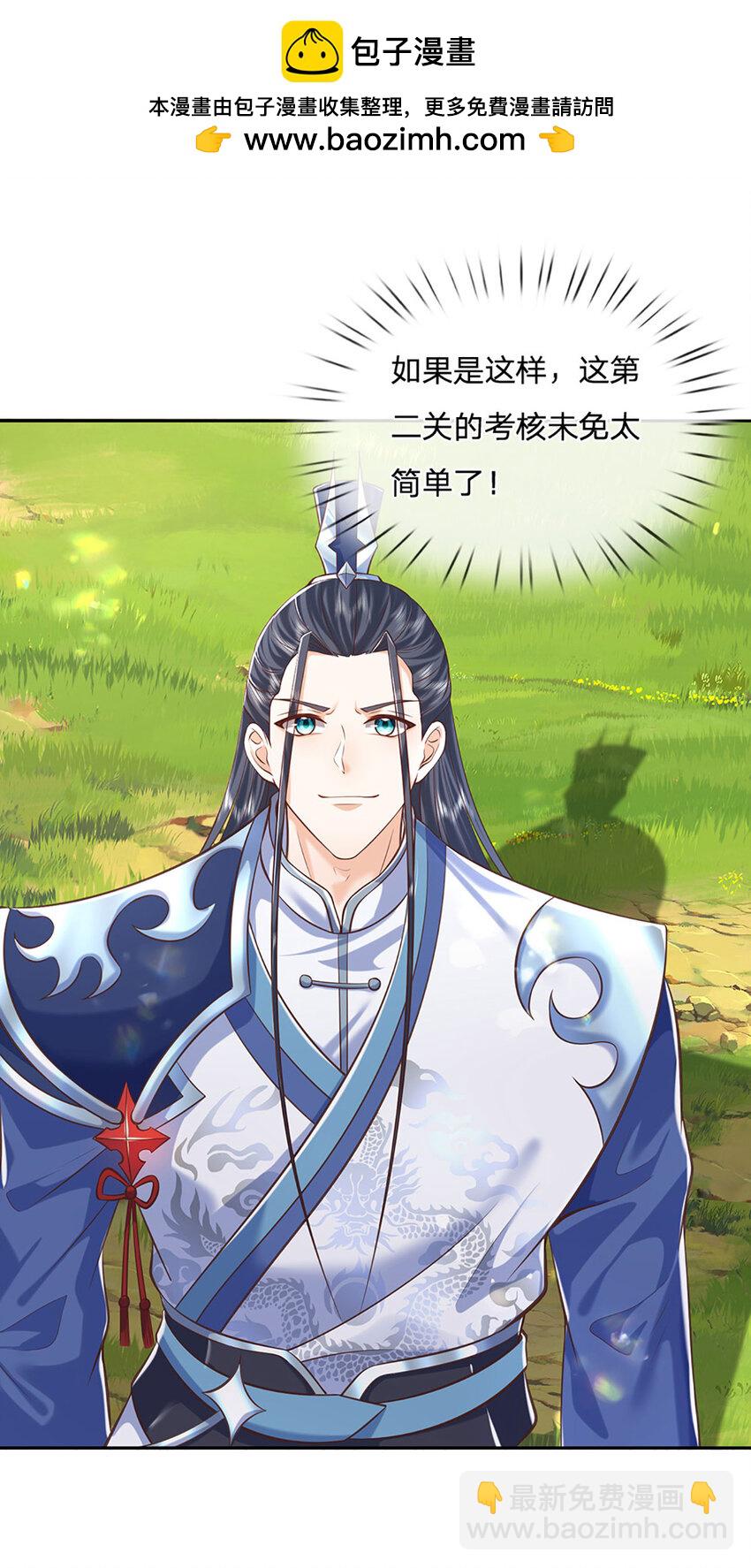 第98话 小人得志-第98话