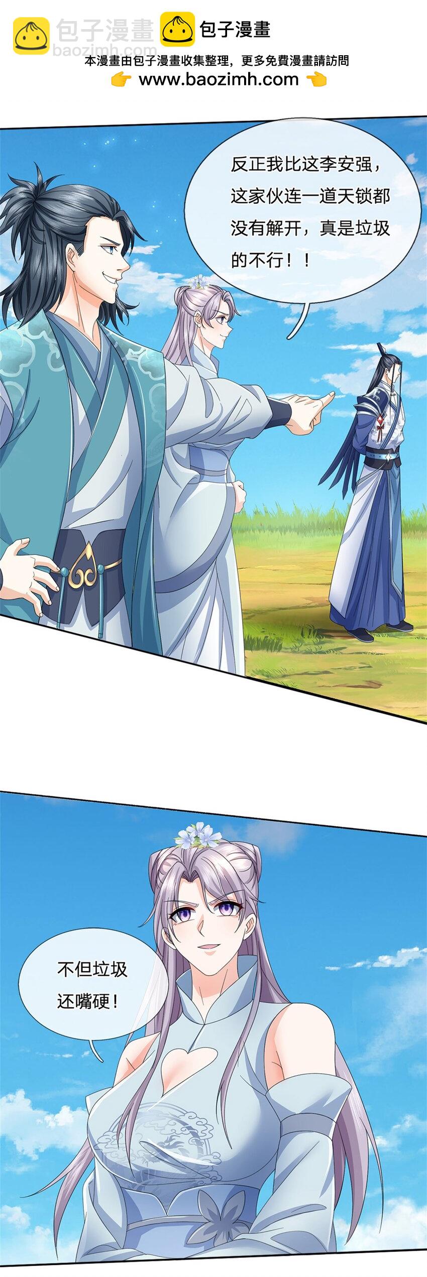 第98话 小人得志-第98话