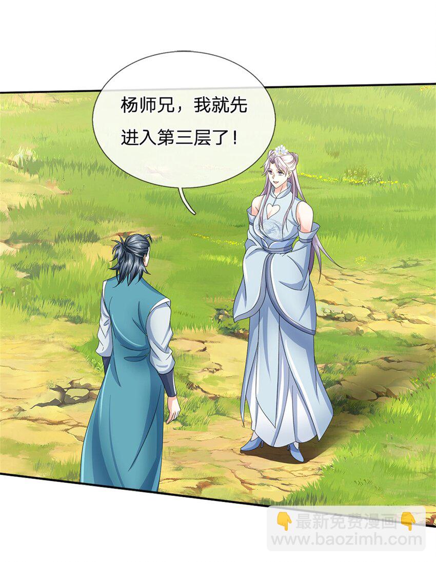 第98话 小人得志-第98话