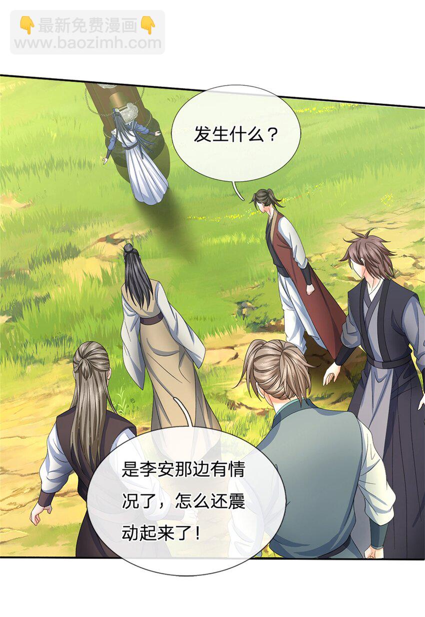 第98话 小人得志-第98话