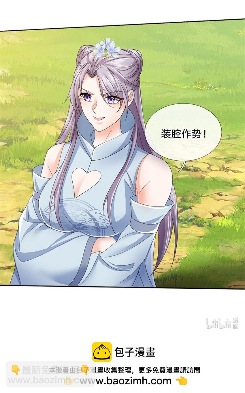 第98话 小人得志-第98话