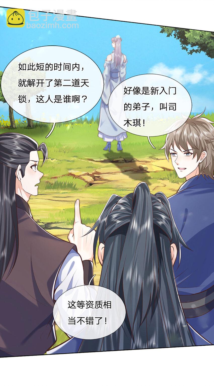 第98话 小人得志-第98话