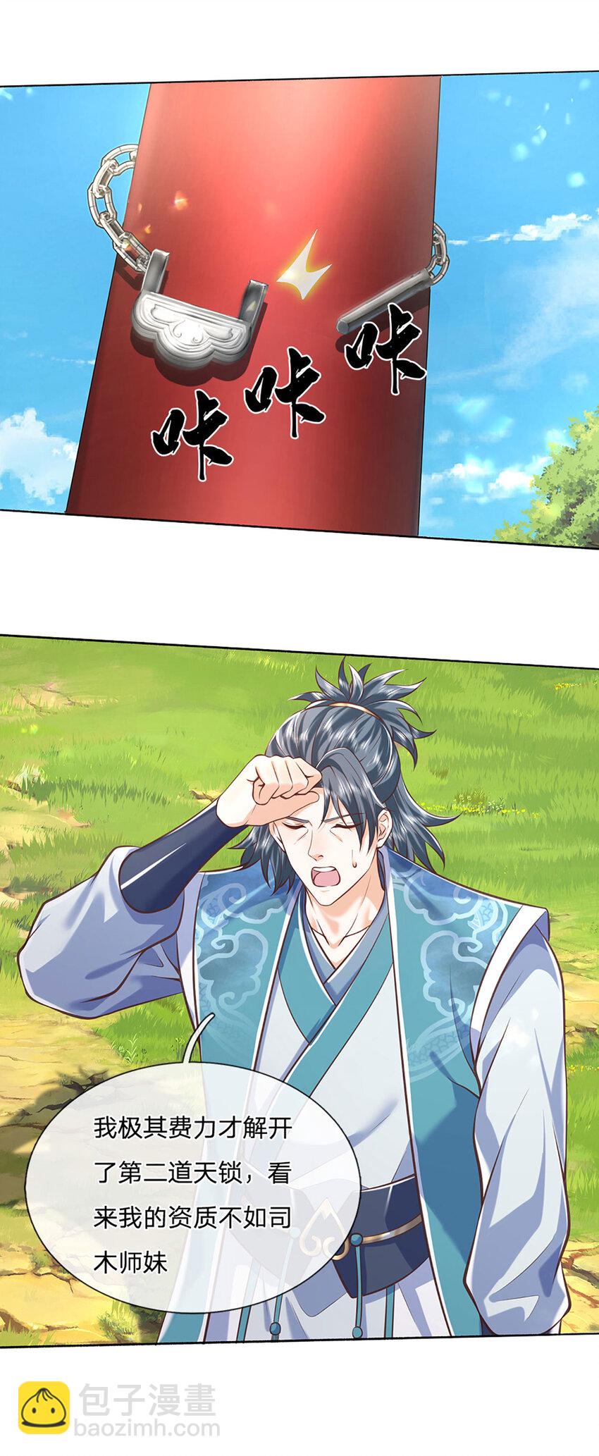 第98话 小人得志-第98话