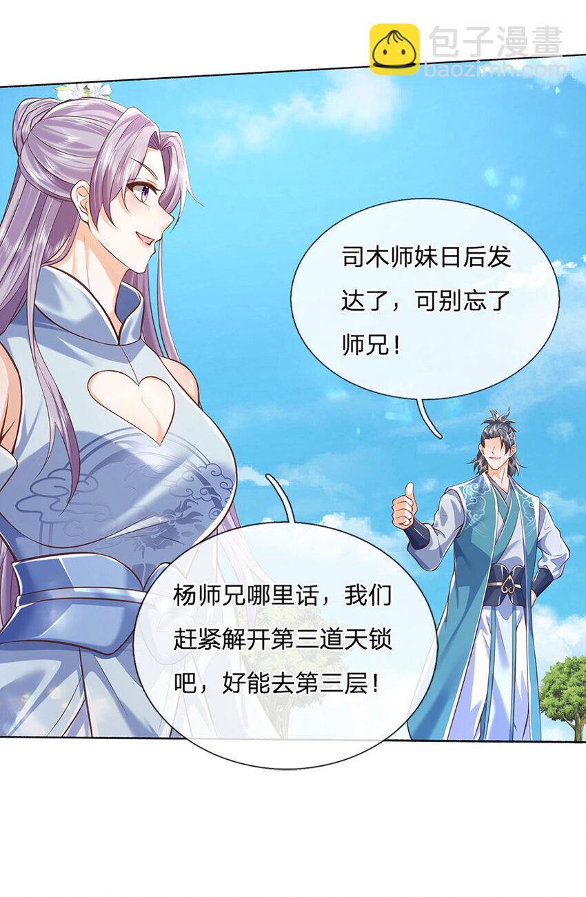 第98话 小人得志-第98话