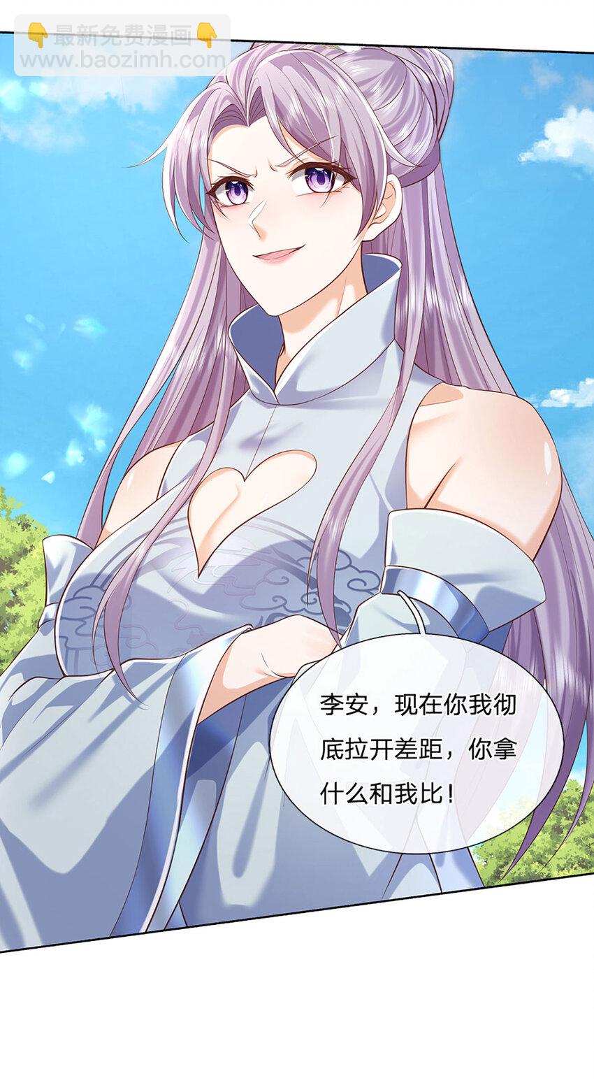 第98话 小人得志-第98话