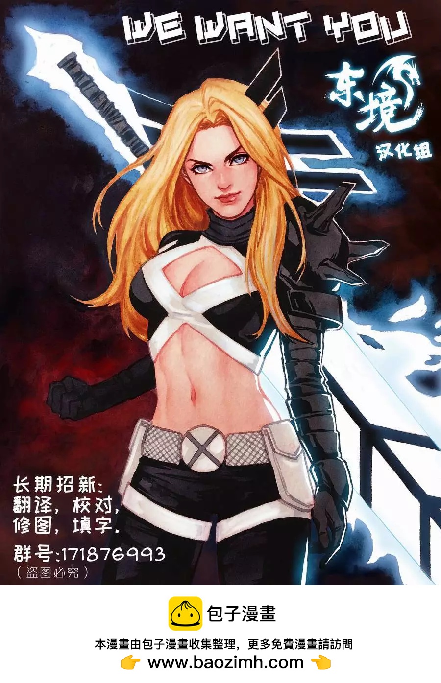 尖嘯：屠殺詛咒 - 第06卷 - 3