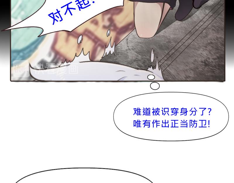 見習惡魔的日常 - no.12(1/2) - 1