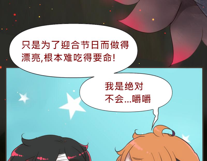 見習惡魔的日常 - no.20(1/3) - 8