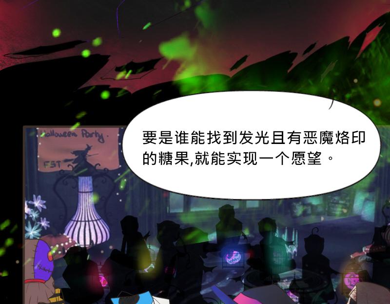 見習惡魔的日常 - no.20(2/3) - 3